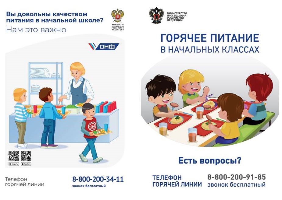 «Общественный патруль» оценит качество школьного обеда, блюд из буфета и школьного кафе..